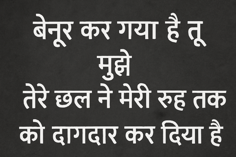 45+ Insightful Sad Shayari for Girls in Hindi | उदास लड़की की शायरी