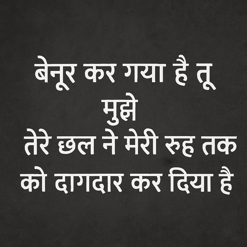 Emotional Shayari in Hindi