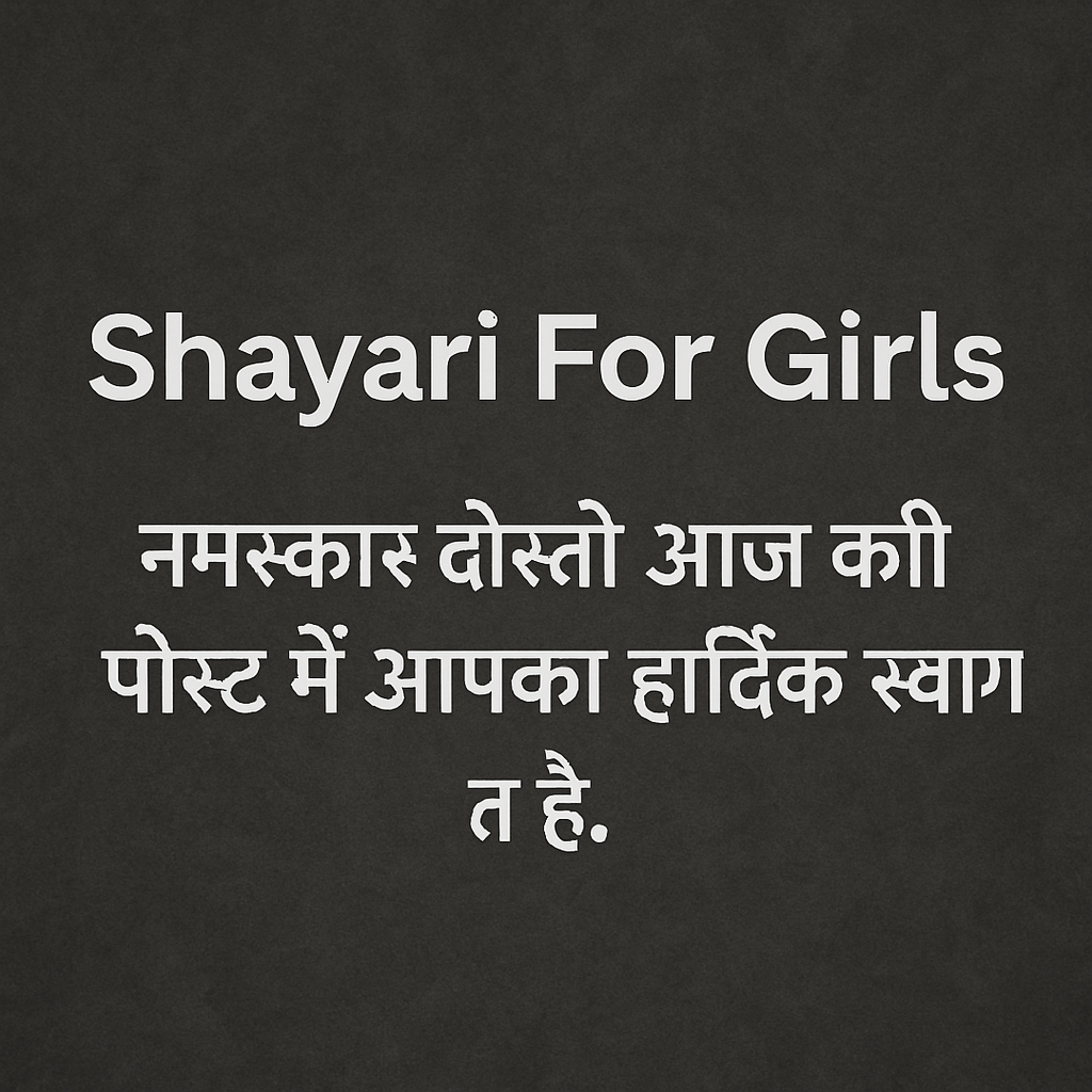 Shayari for Girls
