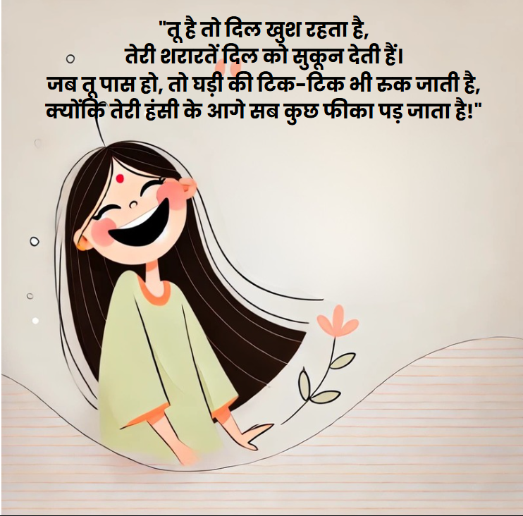 Shayari For Friends
