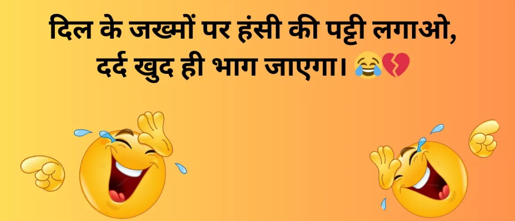 मजाकिया शायरी