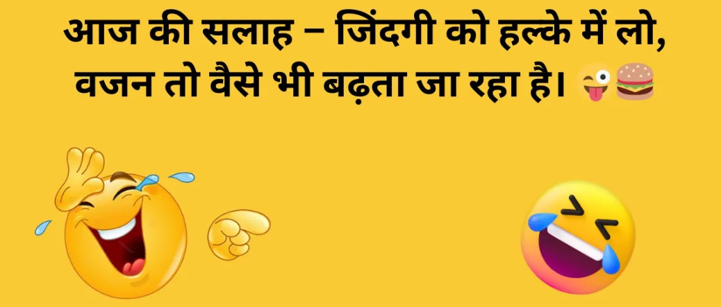 मजाकिया शायरी