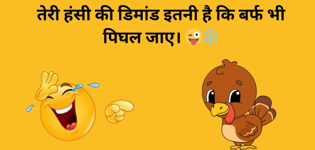 मजाकिया शायरी