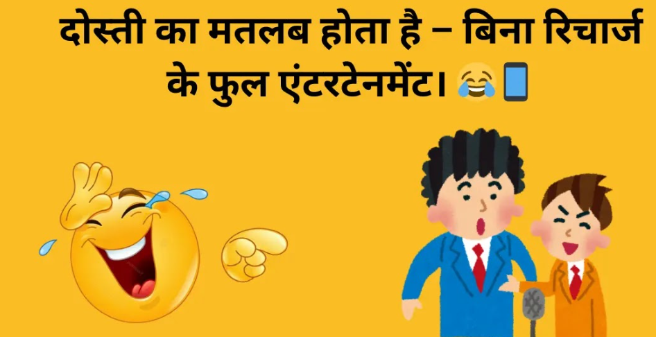 मजाकिया शायरी