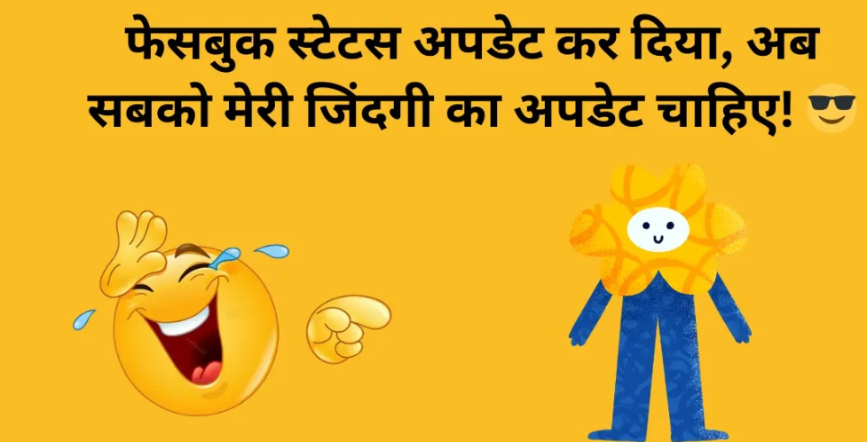 Friendship Day 2025 Funny Shayari