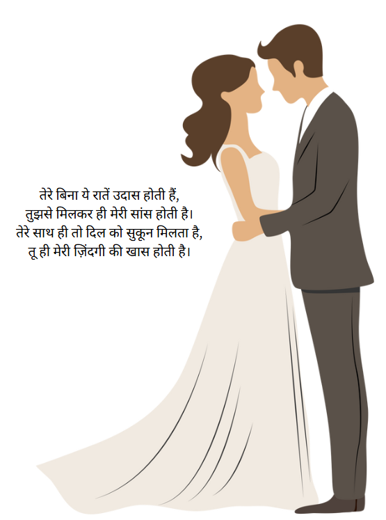 4 Line Love Shayari for Gf in Hindi