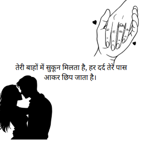 2 Line Love Shayari for Gf Hashtag के साथ