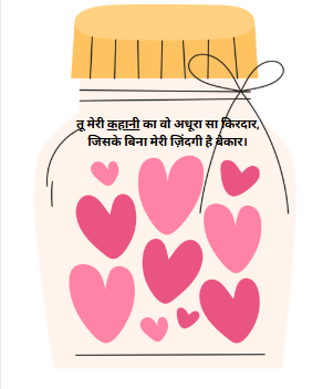 Best Love Shayari for gf