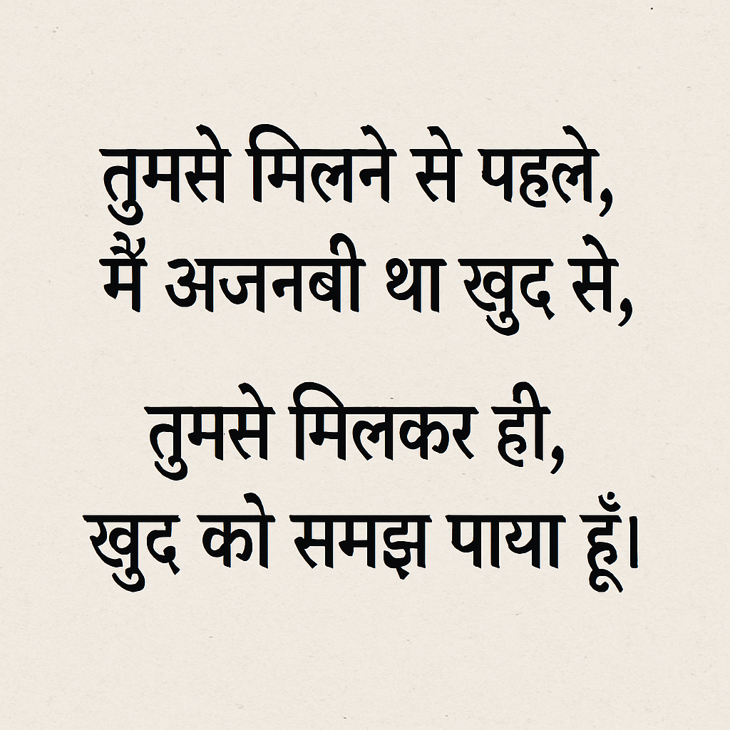 hindi love shayari