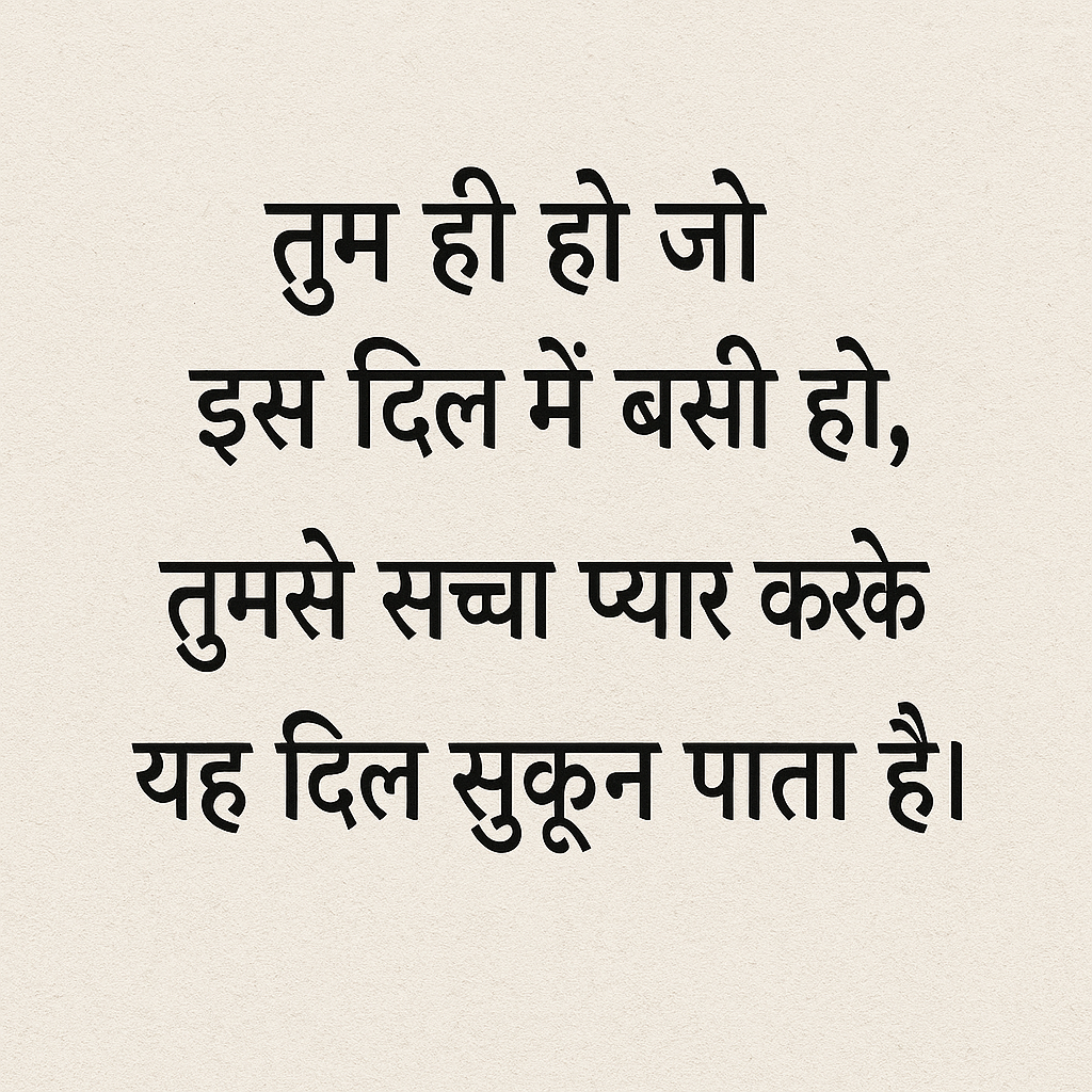 dil love shayari