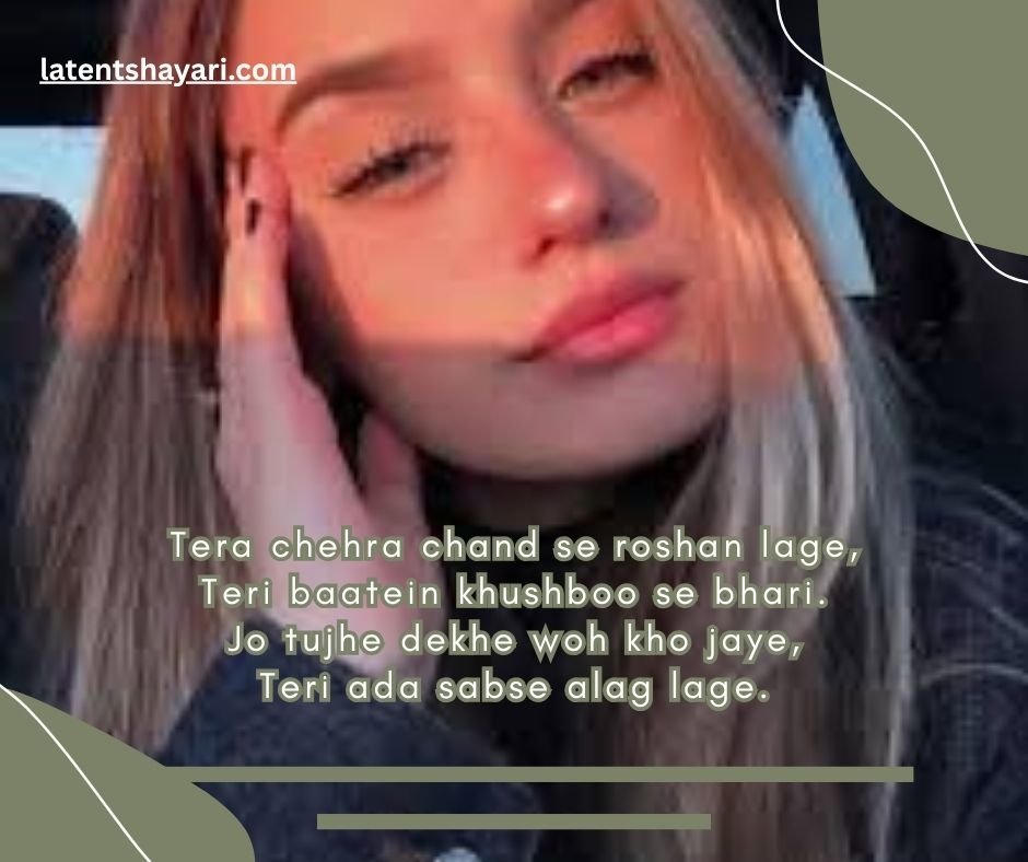 Khubsurti Ki Tareef Shayari